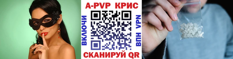 A-PVP Crystall  Касли 