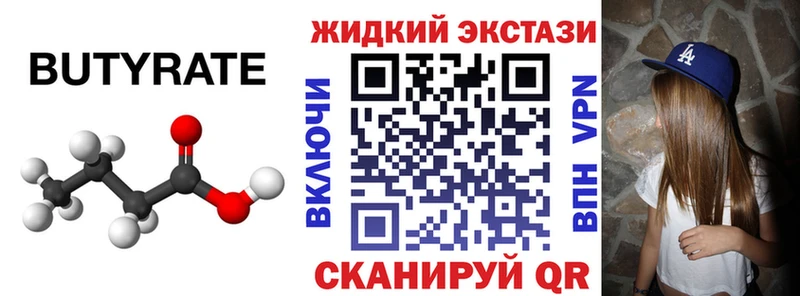 KRAKEN как войти  Касли  БУТИРАТ оксана  наркотики 