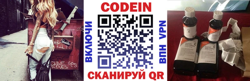 купить   Касли  Кодеин Purple Drank 