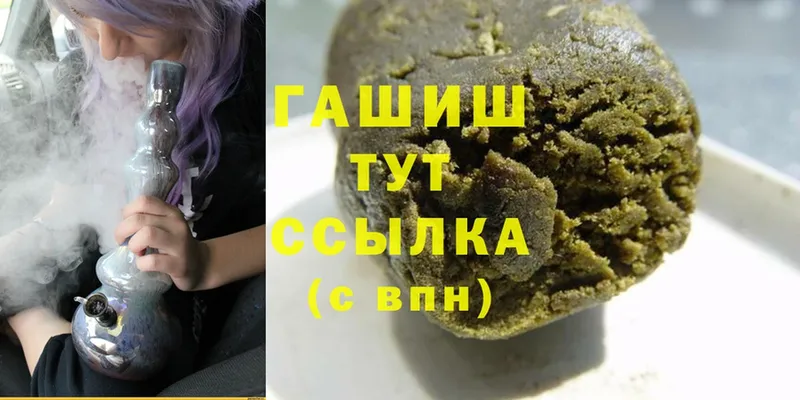 Гашиш хэш  mega ссылка  Касли 