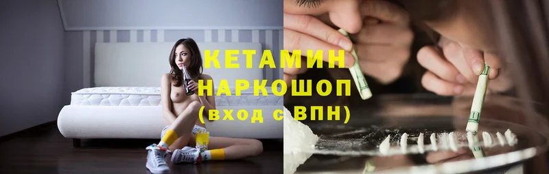 купить наркотики цена  KRAKEN как зайти  маркетплейс формула  Касли  КЕТАМИН ketamine 