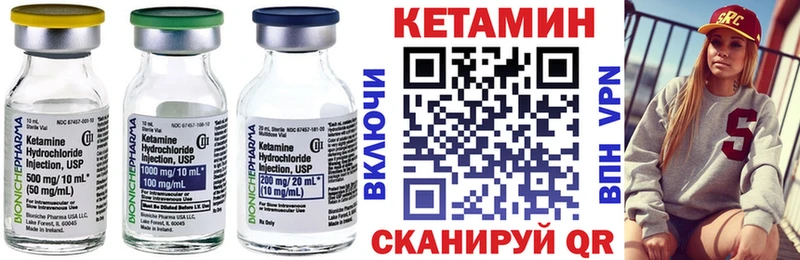 КЕТАМИН ketamine Касли
