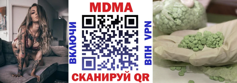 купить закладку  Касли  MDMA кристаллы 