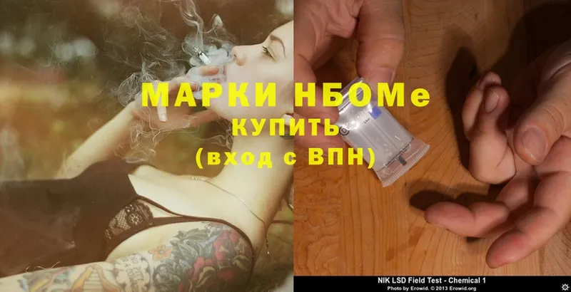 Марки N-bome 1,5мг  Касли 